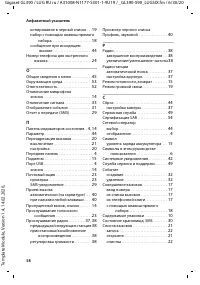 Страница 58