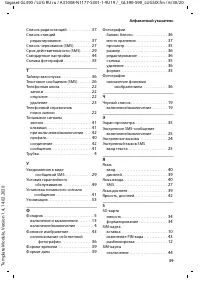 Страница 59