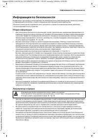 Страница 7