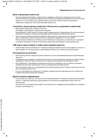 Страница 9