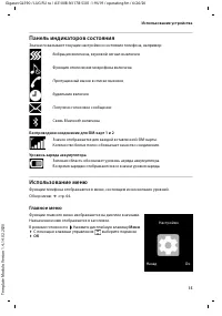 Страница 15