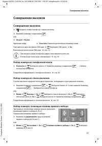 Страница 17