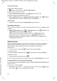 Страница 18