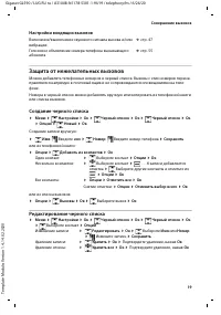 Страница 19