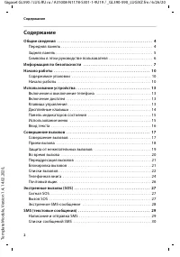 Страница 2