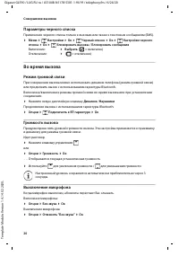 Страница 20