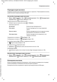 Страница 21