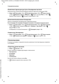 Страница 22