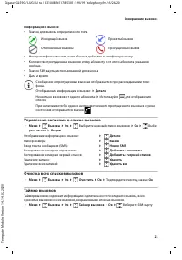 Страница 23