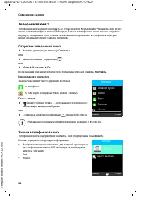 Страница 24