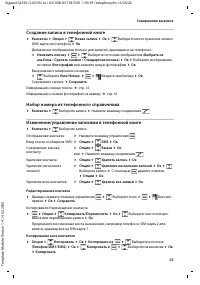 Страница 25