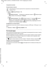 Страница 26