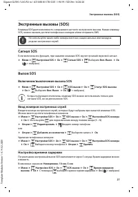 Страница 27