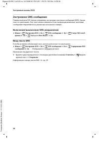 Страница 28