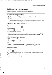 Страница 29