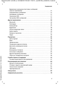 Страница 3