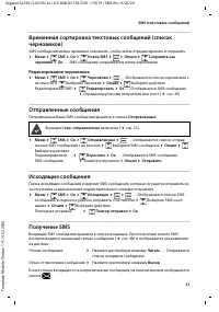 Страница 31