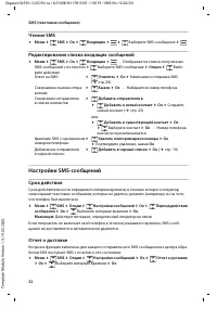 Страница 32