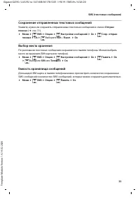 Страница 33