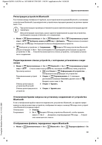 Страница 35