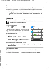 Страница 36