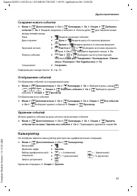 Страница 37