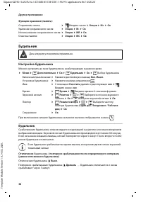 Страница 38
