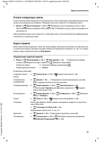 Страница 39