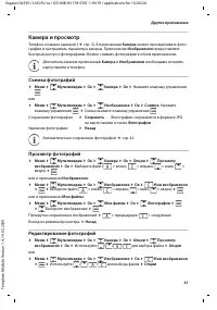 Страница 41