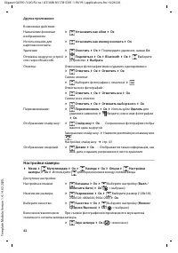 Страница 42