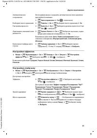 Страница 43