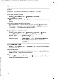 Страница 44