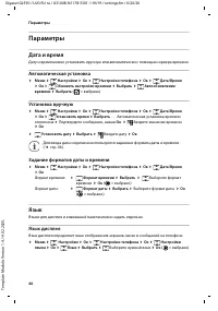 Страница 46
