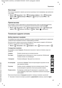 Страница 47