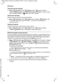 Страница 48