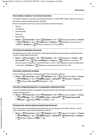 Страница 49