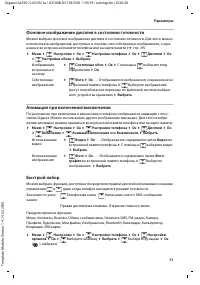 Страница 51