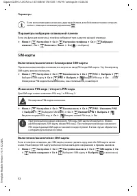 Страница 52