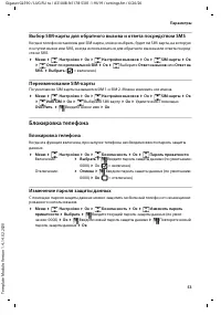 Страница 53