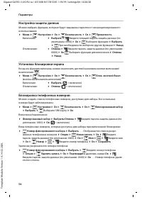 Страница 54