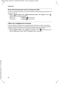 Страница 56