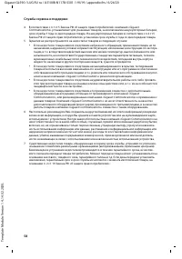 Страница 58