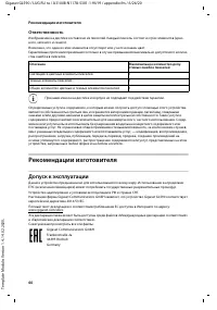 Страница 60