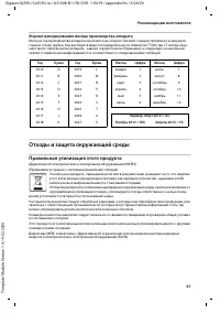 Страница 61