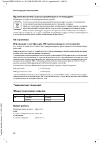 Страница 62