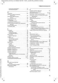 Страница 71