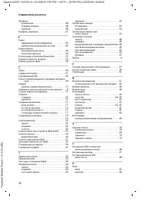 Страница 72