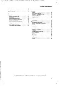 Страница 73