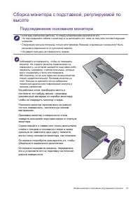 Страница 27