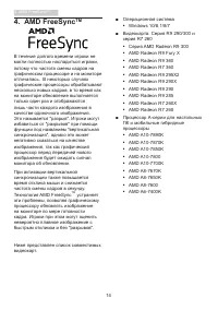 Страница 16